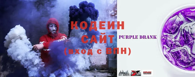 Codein Purple Drank  Лакинск 